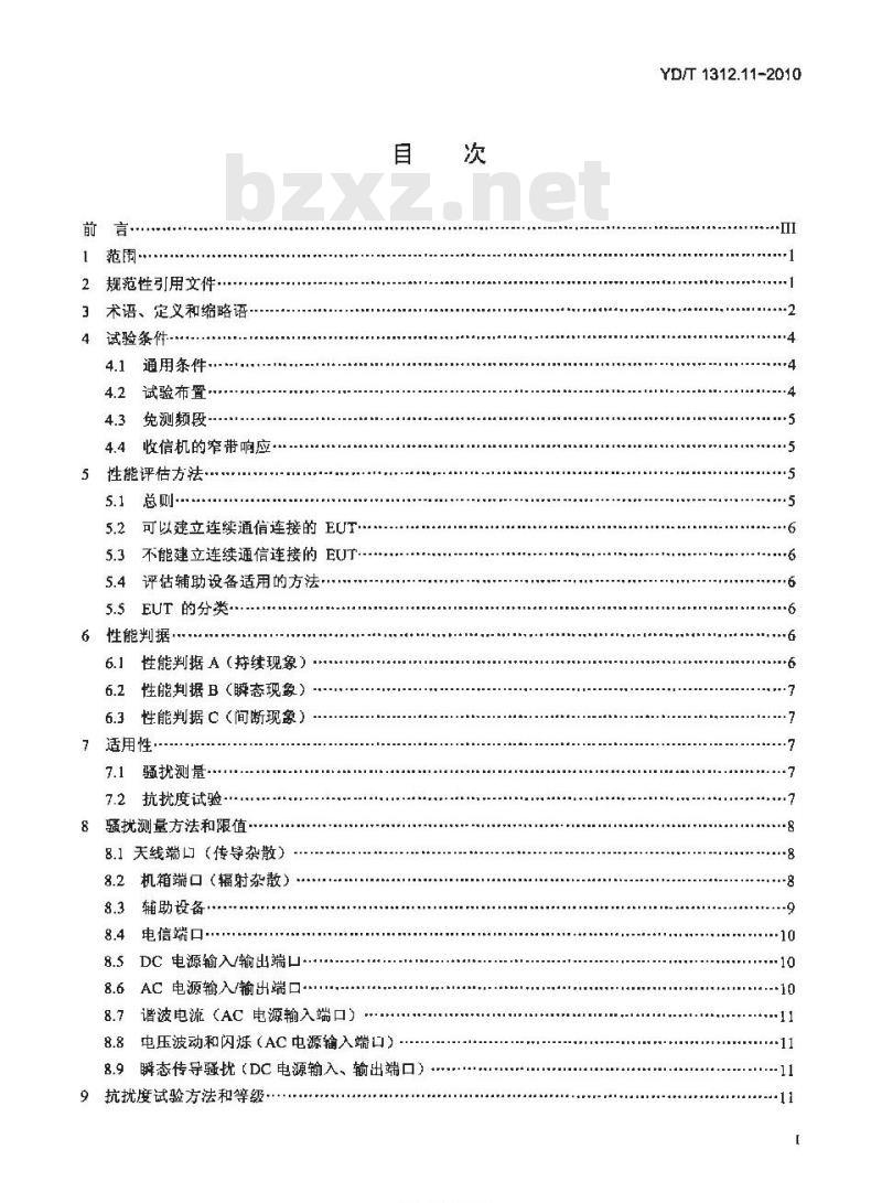 YD/T 1312.11-2010 无线通信设备电磁兼容性要求和测量方法 第11部分:固定宽带无线接入系统用户站及其辅助设备