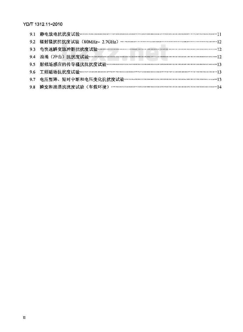 YD/T 1312.11-2010 无线通信设备电磁兼容性要求和测量方法 第11部分:固定宽带无线接入系统用户站及其辅助设备