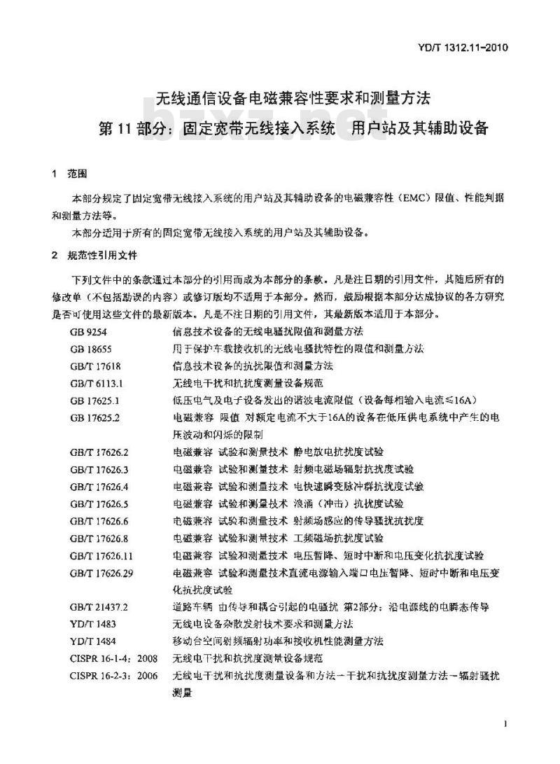 YD/T 1312.11-2010 无线通信设备电磁兼容性要求和测量方法 第11部分:固定宽带无线接入系统用户站及其辅助设备