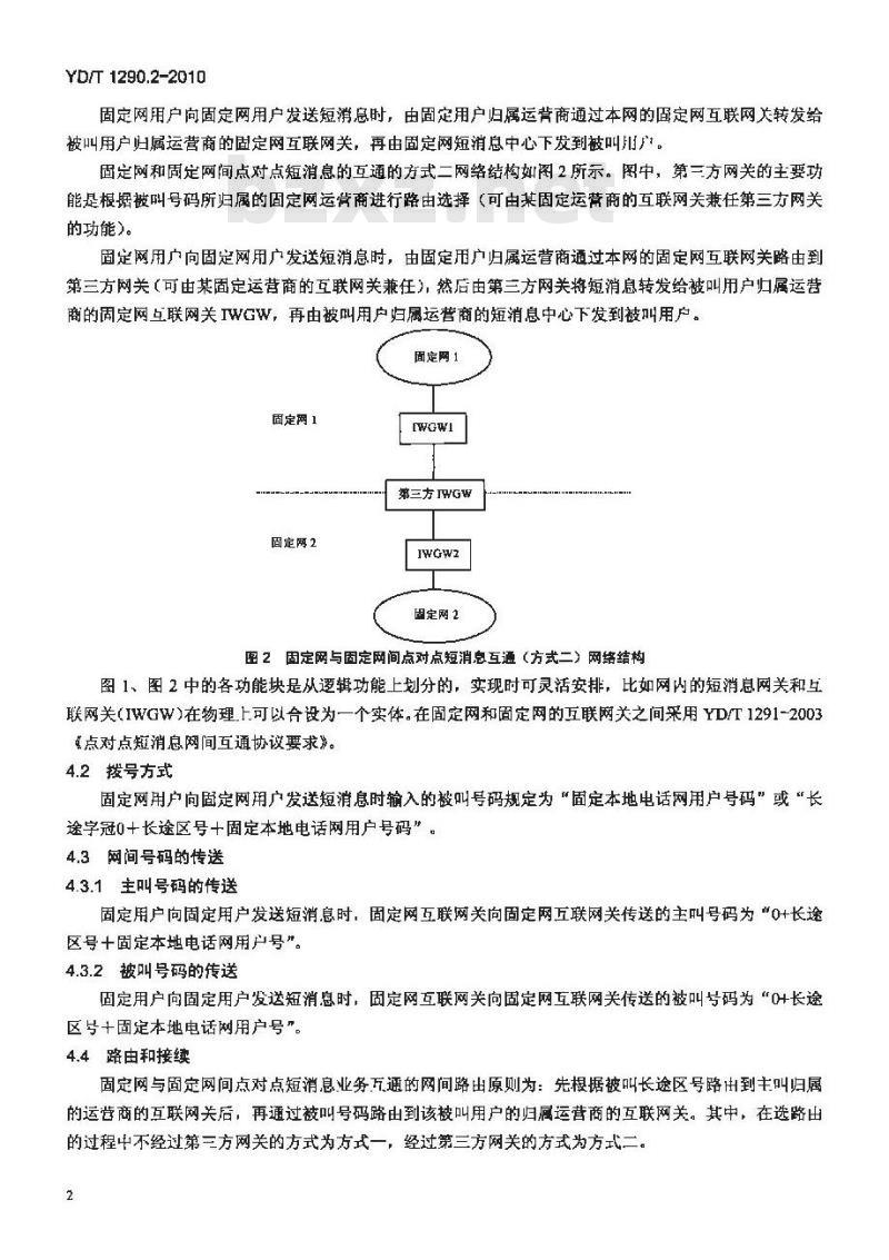 YD/T 1290.2-2010 点对点短消息网间互通总体技术要求 第2部分:固定网与固定网之间互通
