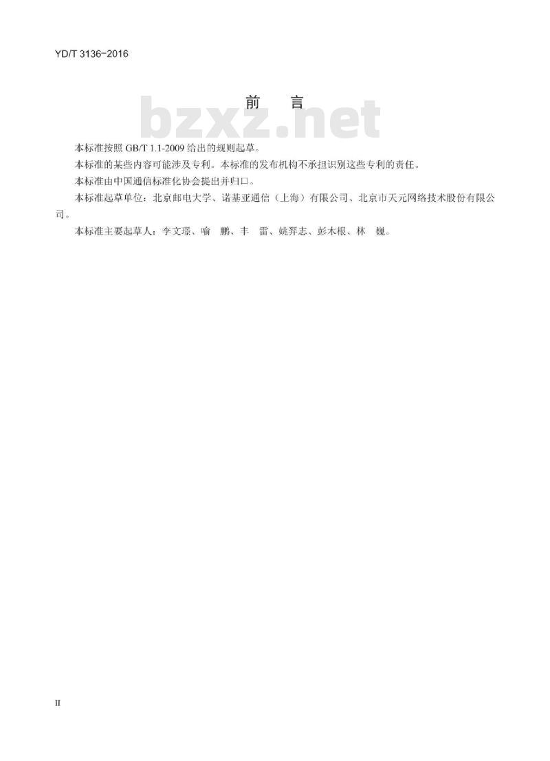 YD/T 3136-2016 无线接入网自组织网络(SON)管理技术要求