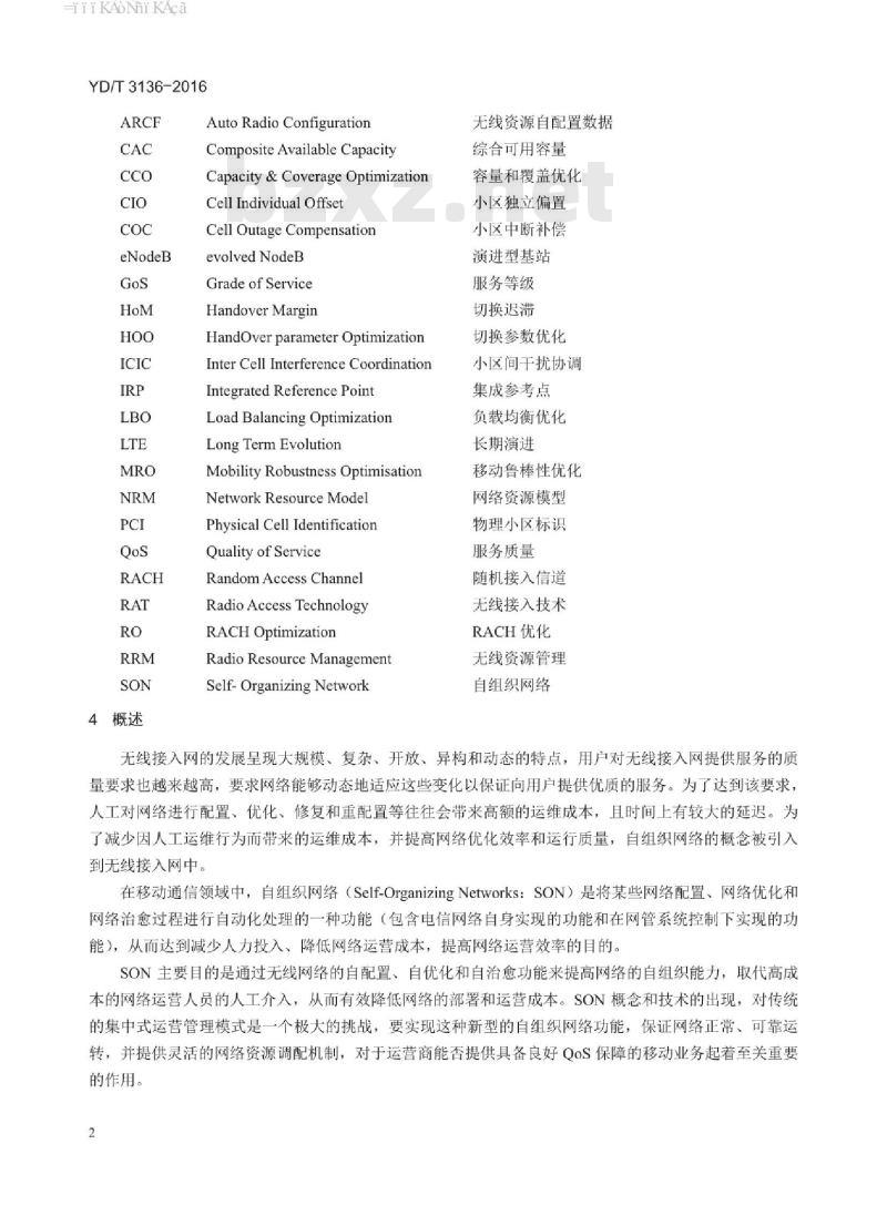 YD/T 3136-2016 无线接入网自组织网络(SON)管理技术要求