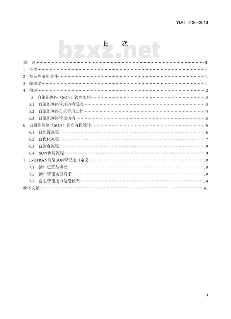 YD/T 3136-2016 无线接入网自组织网络(SON)管理技术要求
