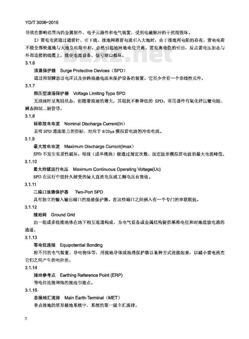 YD/T 3006-2016 通信铁塔邻近区域的防雷技术要求