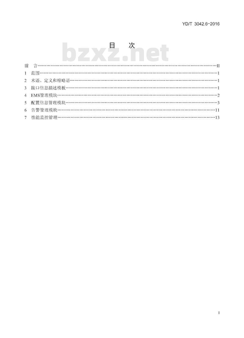 YD/T 3042.6-2016 高精度同步网网络管理技术要求 第6部分:基于 IDL/IIOP 技术的 EMS-NMS 接口信息模型