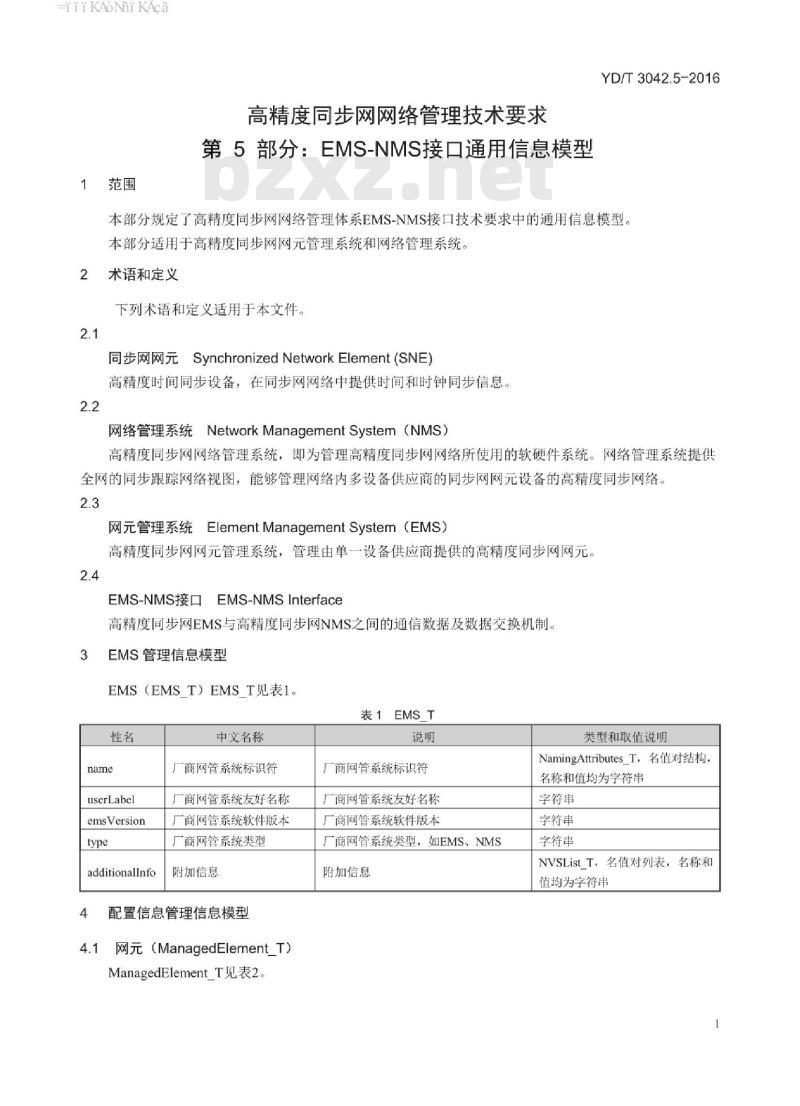 YD/T 3042.5-2016 高精度同步网网络管理技术要求 第5部分:EMS-NMS 接口通用信息模型