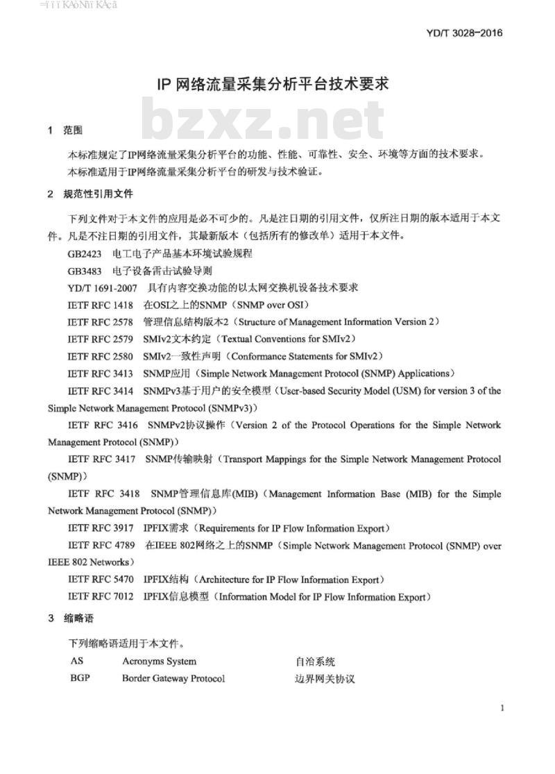 YD/T 3028-2016 IP 网络流量采集分析平台技术要求