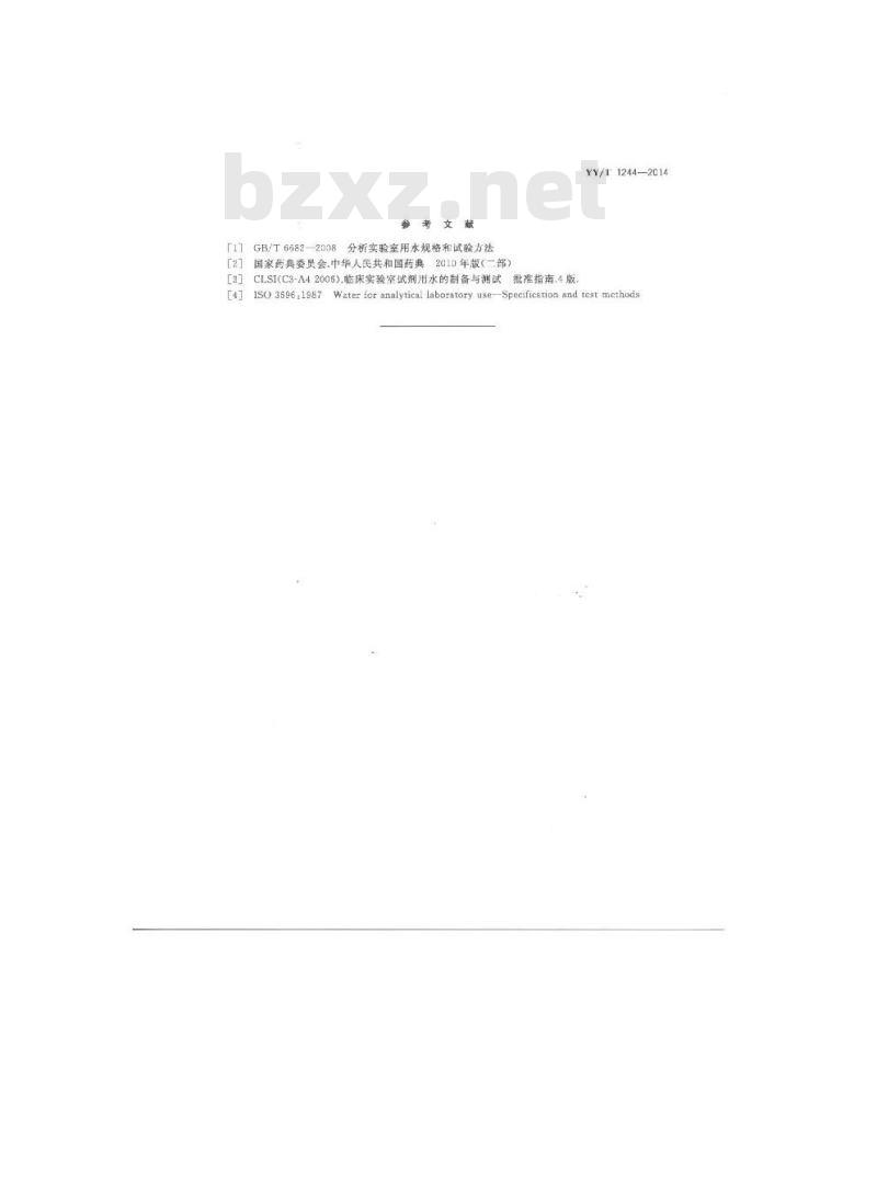YY/T 1244-2014 体外诊断试剂用纯化水
