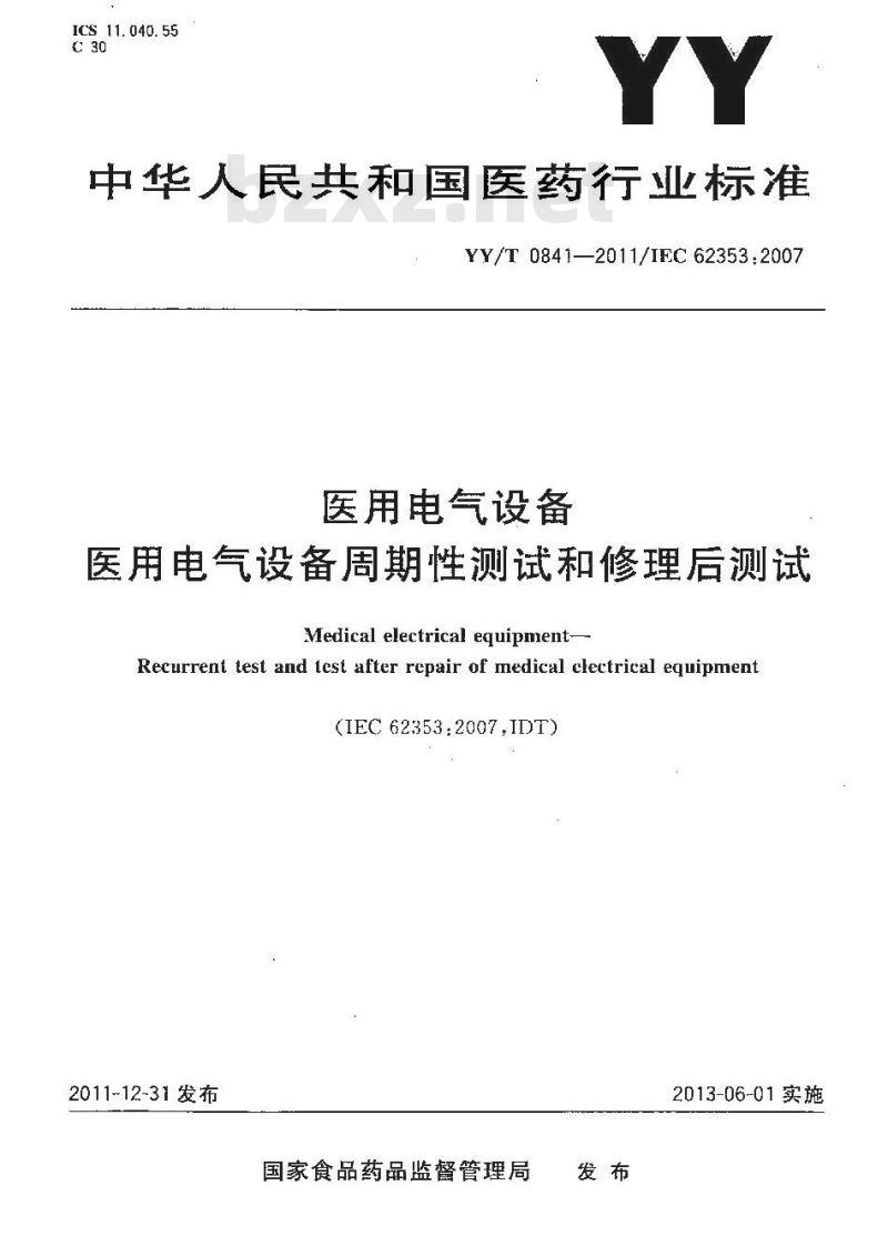 YY/T 0841-2011/IEC 62353 :2007  医用电气设备医用电气设备周期性测试和修理后测试