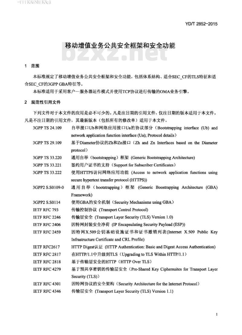 YD/T 2852-2015 移动增值业务公共安全框架和安全功能