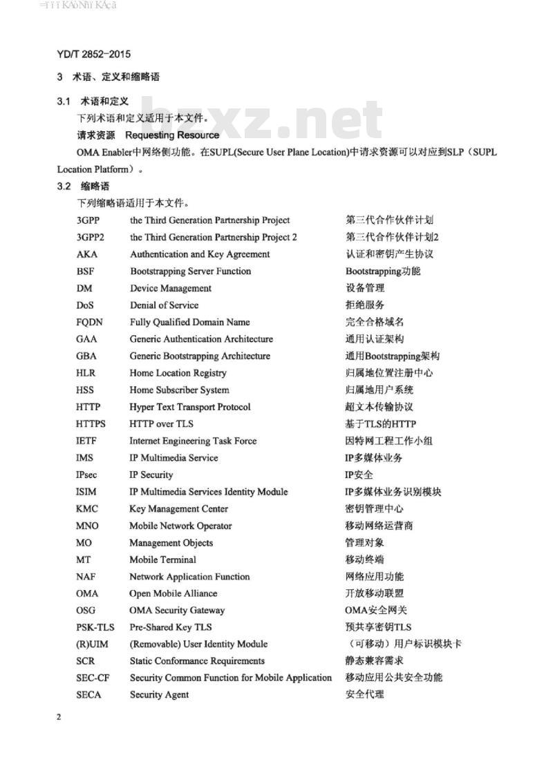 YD/T 2852-2015 移动增值业务公共安全框架和安全功能