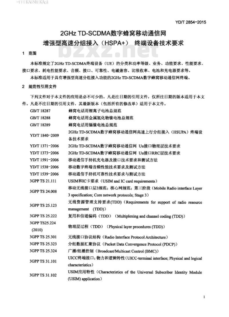 YD/T 2854-2015 2GHz TD-SCDMA 数字蜂窝移动通信网增强型高速分组接入(HSPA+)终端设备技术要求