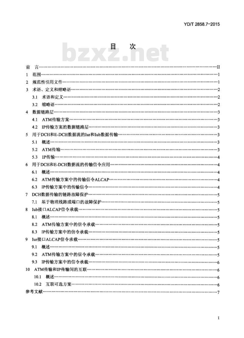 YD/T 2858.7-2015 2GHz TD-SCDMA 数字蜂窝移动通信网多载波高速分组接入 lub 接口技术要求 第7部分:专用传输信道数据流的数据传输和传输信令