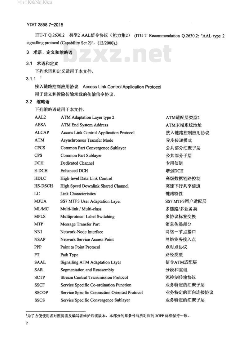 YD/T 2858.7-2015 2GHz TD-SCDMA 数字蜂窝移动通信网多载波高速分组接入 lub 接口技术要求 第7部分:专用传输信道数据流的数据传输和传输信令