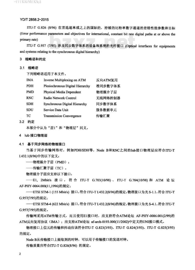 YD/T 2858.2-2015 2GHz TD-SCDMA 数字蜂窝移动通信网多载波高速分组接入 lub 接口技术要求 第2部分:层 1