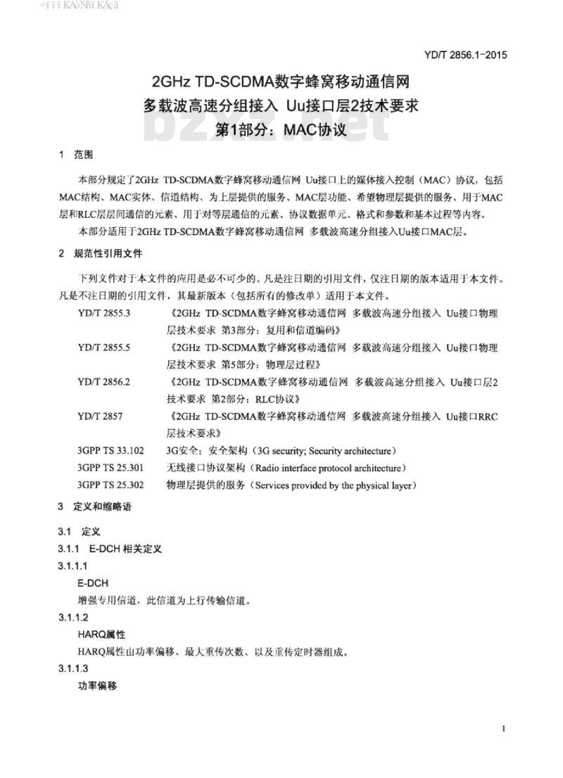 YD/T 2856.1-2015 2GHz TD-SCDMA 数字蜂窝移动通信网多载波高速分组接入 Uu 接口层2技术要求 第1部分:MAC 协议