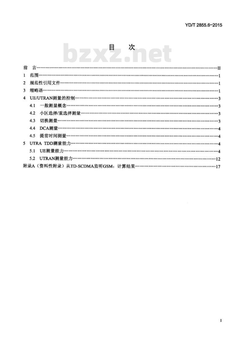YD/T 2855.6-2015 2GHz TD-SCDMA 数字蜂窝移动通信网多载波高速分组接 Uu 接口物理层技术要求 第6部分:物理层测量