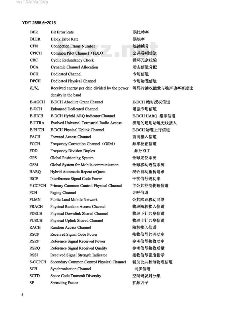 YD/T 2855.6-2015 2GHz TD-SCDMA 数字蜂窝移动通信网多载波高速分组接 Uu 接口物理层技术要求 第6部分:物理层测量