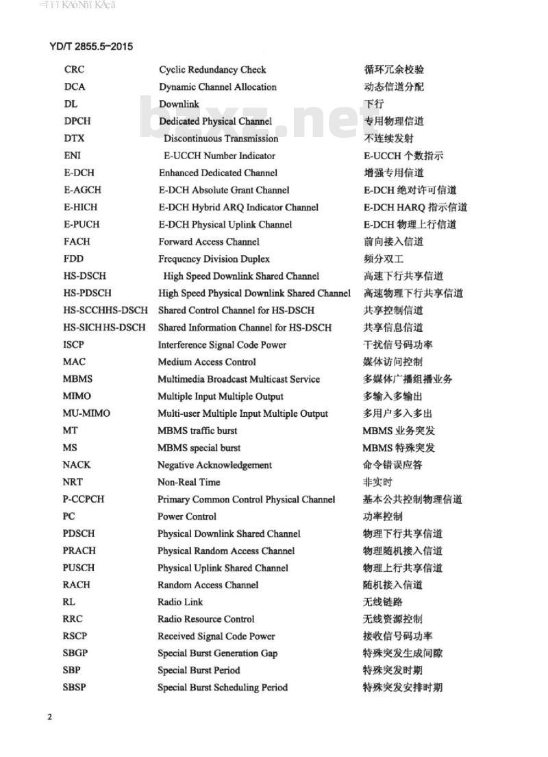 YD/T 2855.5-2015 2GHz TD-SCDMA 数字蜂窝移动通信网多载波高速分组接入 Uu 接口物理层技术要求 第5部分:物理层过程