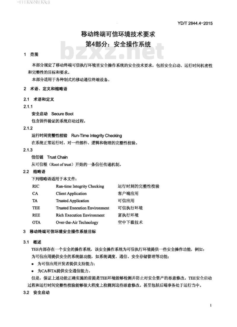 YD/T 2844.4-2015 移动终端可信环境技术要求 第4部分:安全操作系统