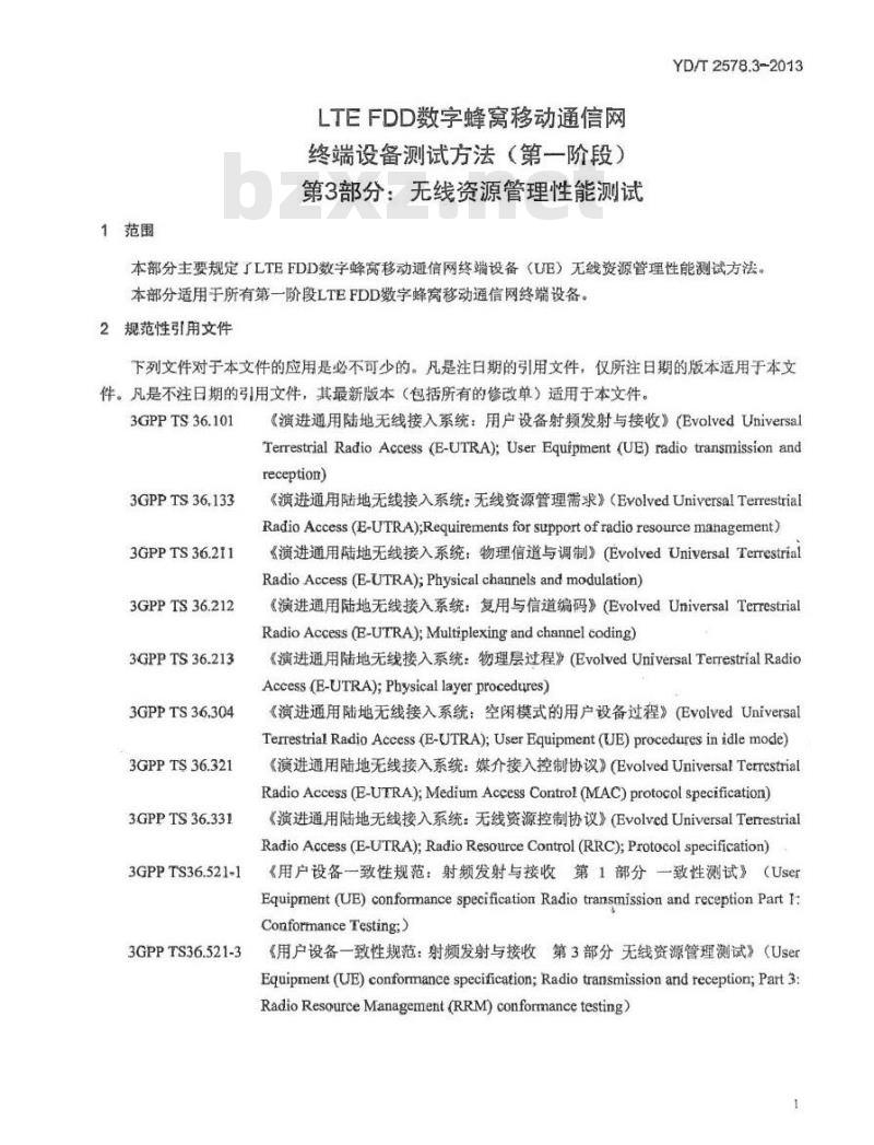 YD/T 2578.3-2013 LTE FDD 数字蜂窝移动通信网终端设备测试方法(第一阶段) 第3部分:无线资源管理性能测试
