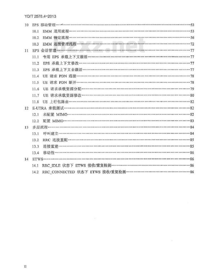 YD/T 2578.4-2013 LTE FDD 数字蜂窝移动通信网终端设备测试方法(第一阶段) 第4部分:协议一致性测试
