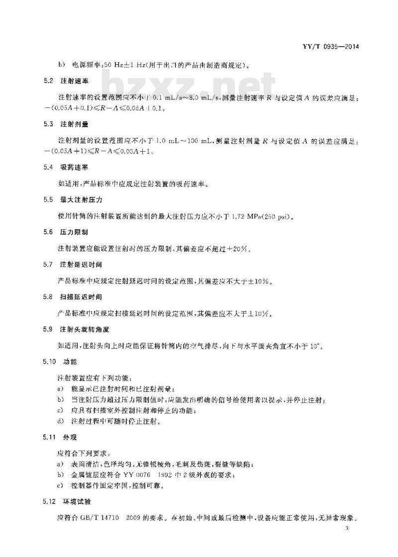 YY/T 0935-2014 CT造影注射装置专用技术条件