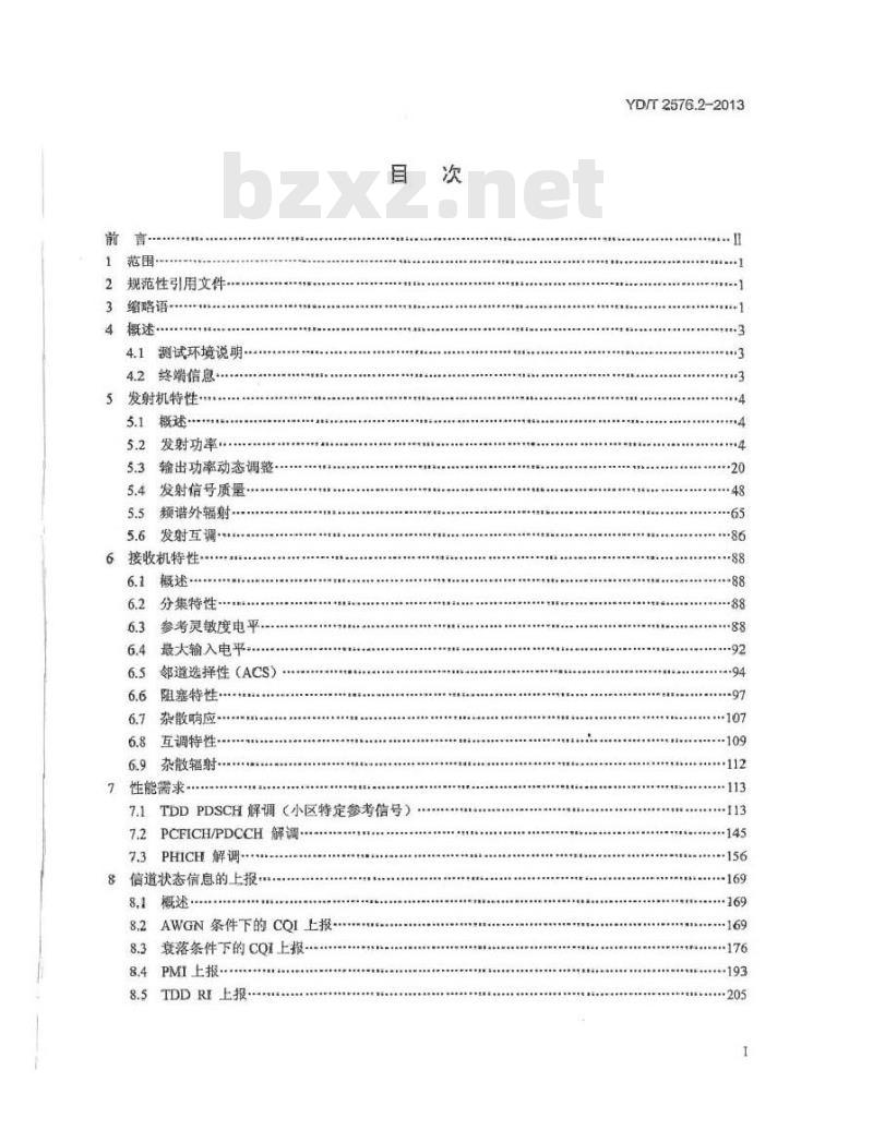 YD/T 2576.2-2013 TD-LTE 数字蜂窝移动通信网终端设备测试方法(第一阶段) 第2部分:无线射频性能测试