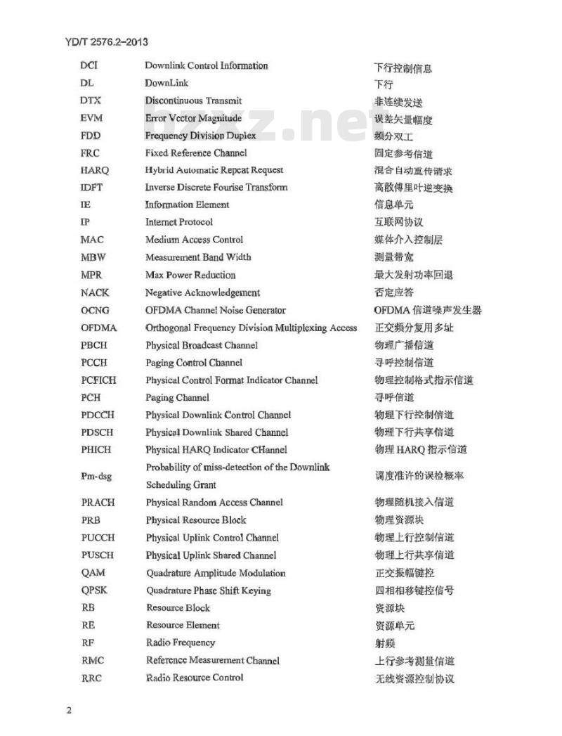 YD/T 2576.2-2013 TD-LTE 数字蜂窝移动通信网终端设备测试方法(第一阶段) 第2部分:无线射频性能测试