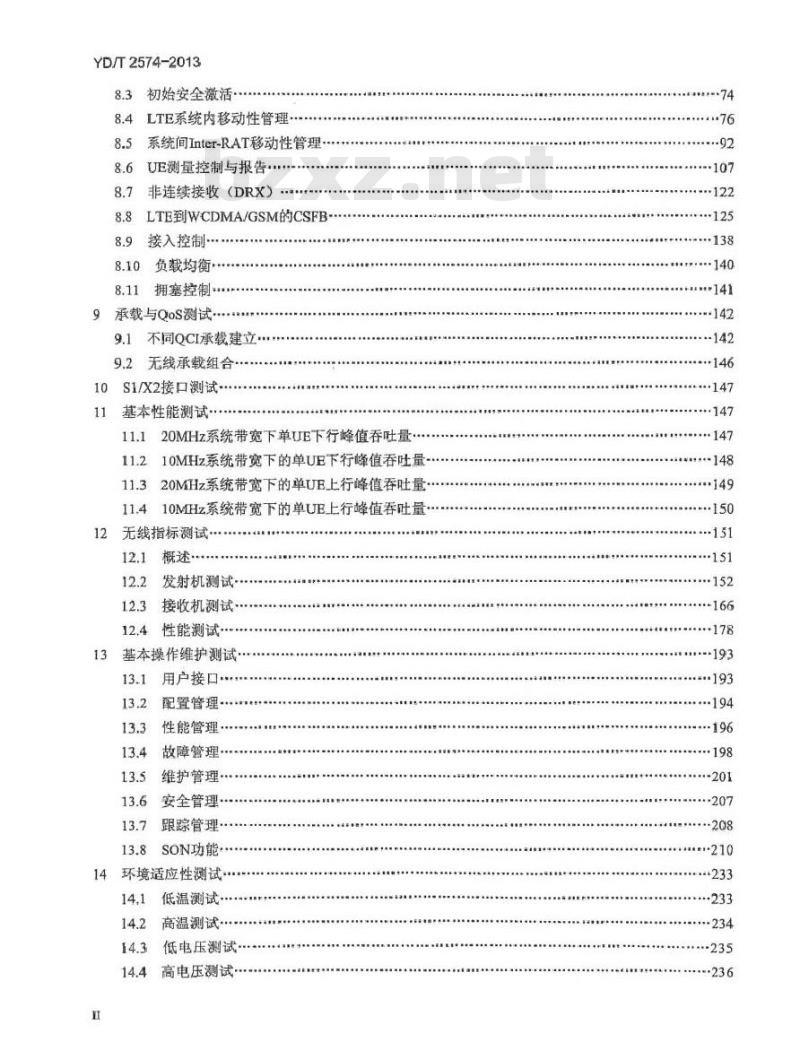 YD/T 2574-2013 LTE FDD 数字蜂窝移动通信网基站设备测试方法(第一阶段)