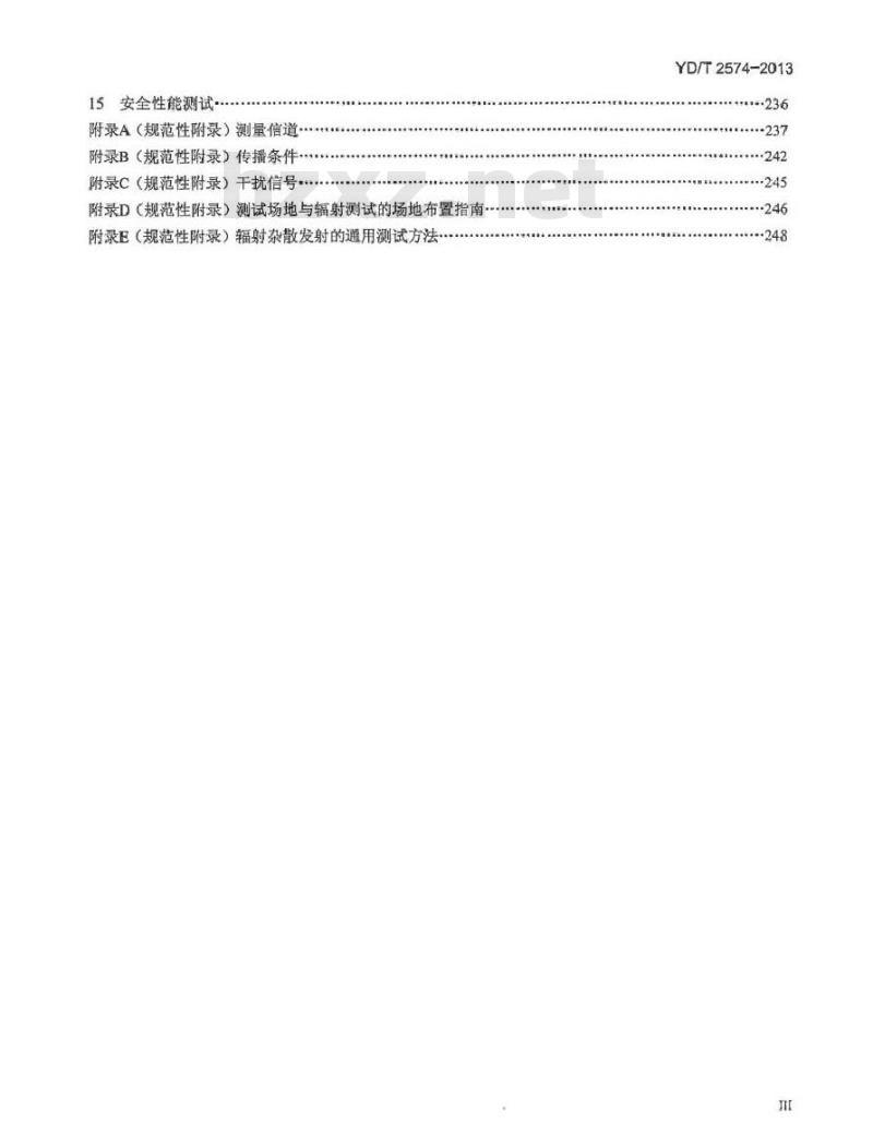 YD/T 2574-2013 LTE FDD 数字蜂窝移动通信网基站设备测试方法(第一阶段)