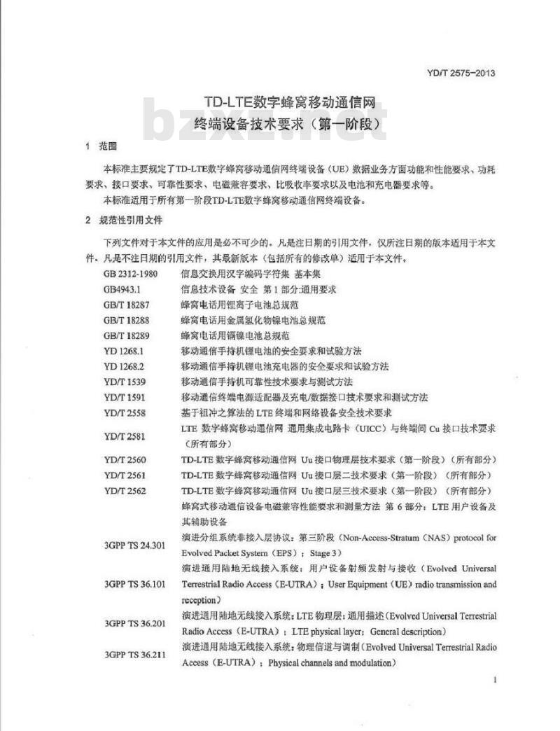 YD/T 2575-2013 TD-LTE 数字蜂窝移动通信网终端设备技术要求(第一阶段)