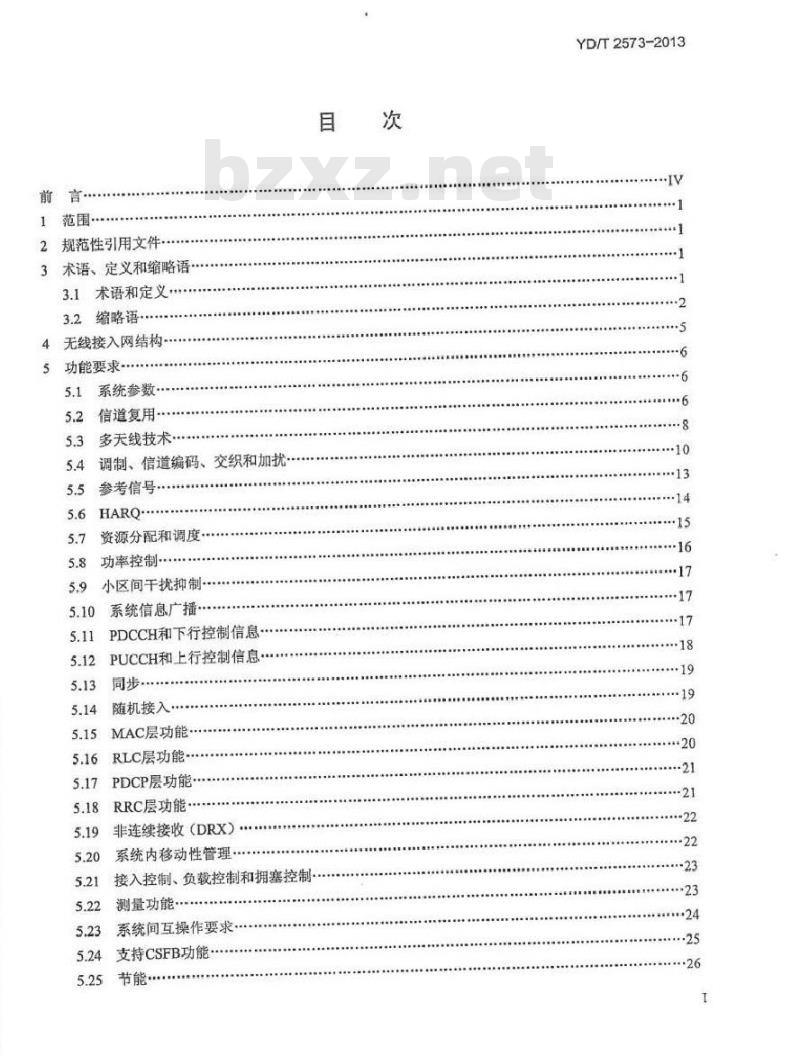 YD/T 2573-2013 LTE FDD 数字蜂窝移动通信网基站设备技术要求(第一阶段)