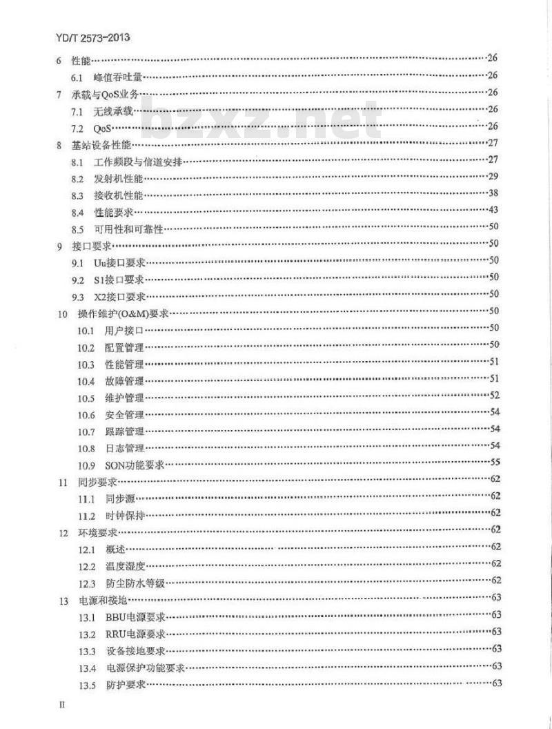 YD/T 2573-2013 LTE FDD 数字蜂窝移动通信网基站设备技术要求(第一阶段)