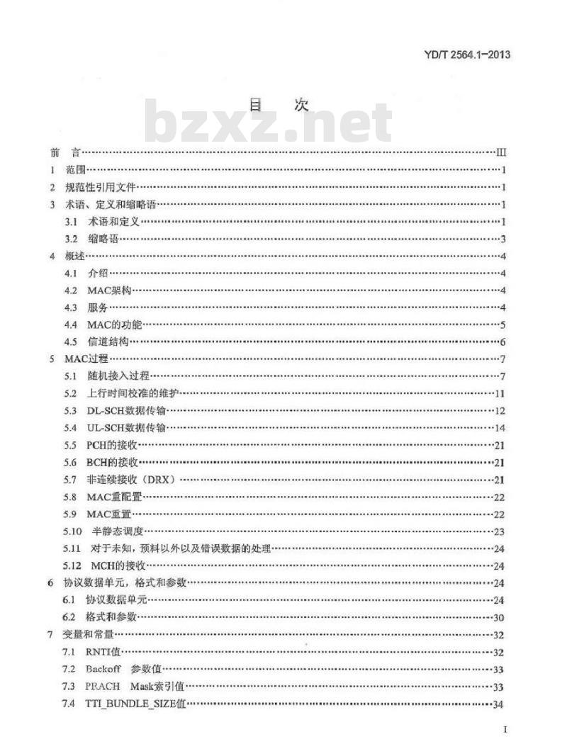 YD/T 2564.1-2013 LTE FDD 数字蜂窝移动通信网 Uu 接口层三技术要求(第一阶段) 第1部分: MAC 协议