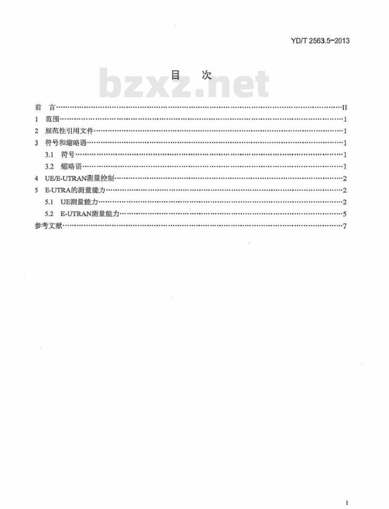 YD/T 2563.5-2013 LTE-FDD 数字蜂窝移动通信网 Uu 接口物理层技术要求(第一阶段) 第5部分:物理层测量
