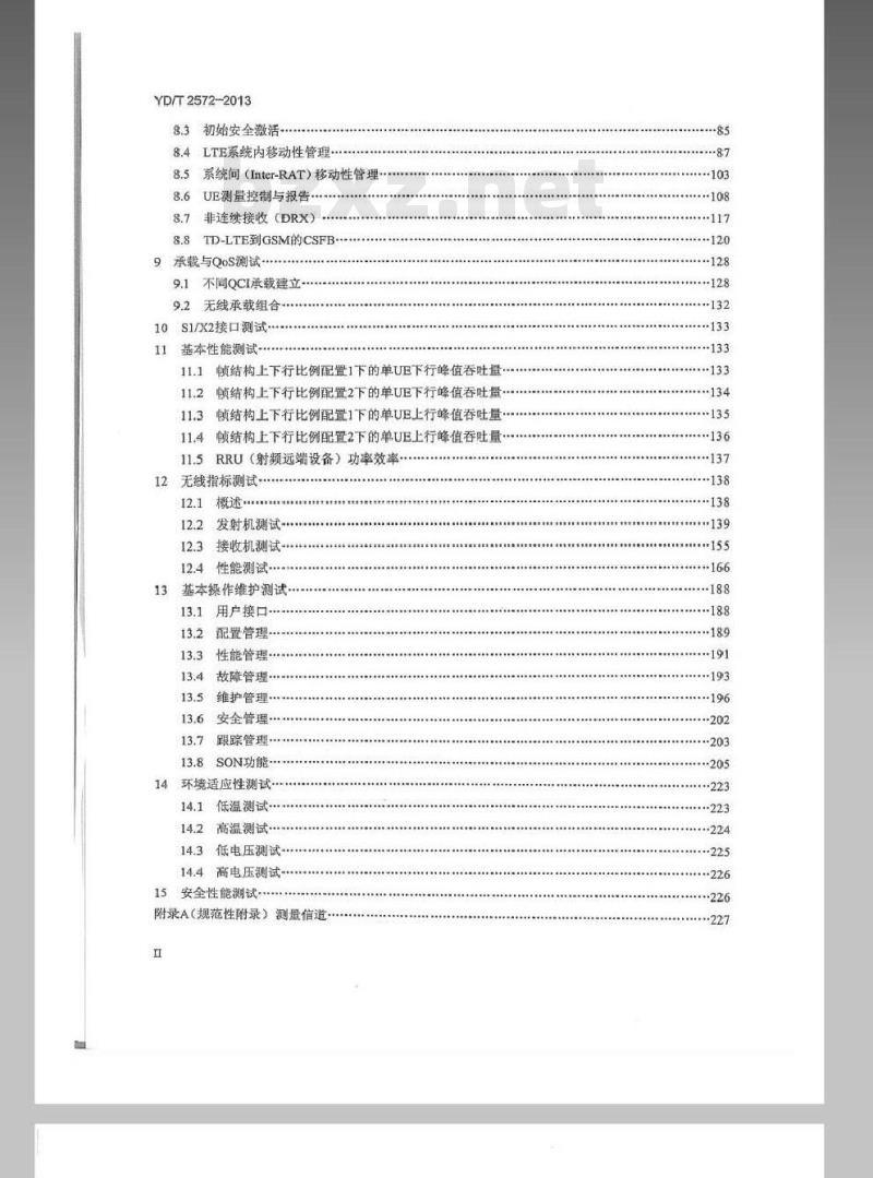 YD/T 2572-2013 TD-LTE 数字蜂窝移动通信网基站设备测试方法(第一阶段)