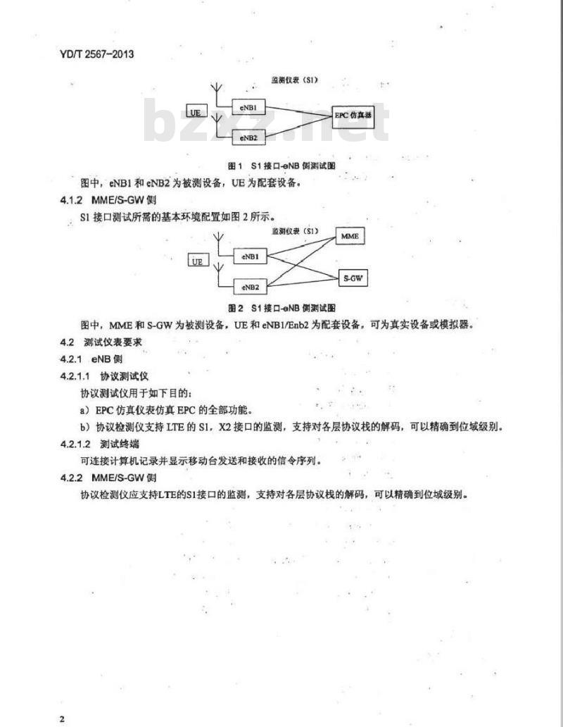 YD/T 2567-2013 LTE 数字蜂窝移动通信网 S1 接口测试方法(第一阶段)