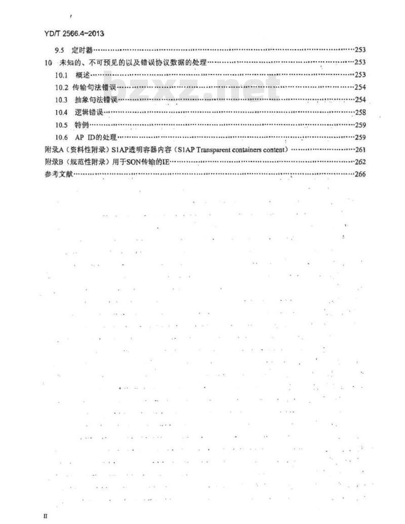 YD/T 2566.4-2013 LTE 数字蜂窝移动通信网 S1 接口技术要求(第一阶段) 第4部分:应用协议
