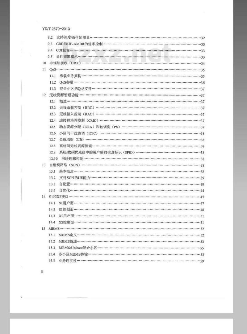 YD/T 2570-2013 LTE 数字蜂窝移动通信网无线接入网总体技术要求