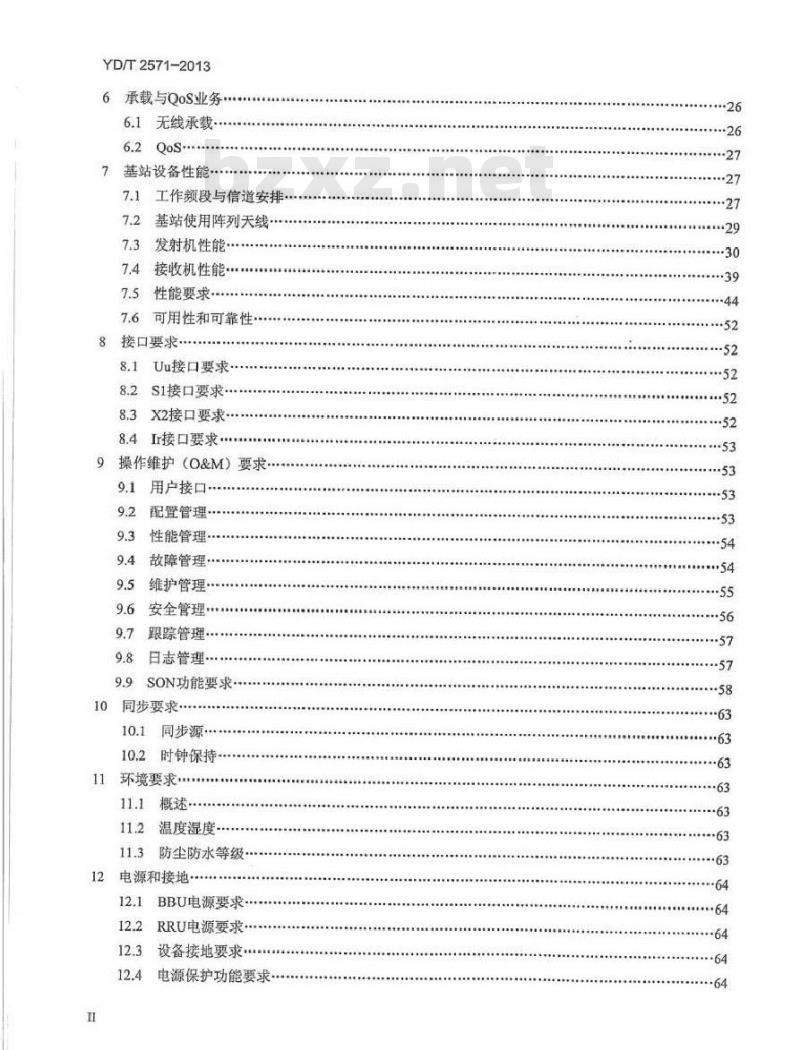YD/T 2571-2013 TD-LTE 数字蜂窝移动通信网基站设备技术要求(第一阶段)