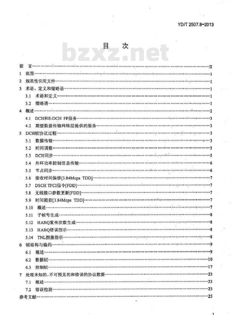 YD/T 2507.8-2013 2GHz TD-SCDMA 数字蜂窝移动通信网增强型高速分组接入(HSPA+)lub 接口技术要求 第8部分:专用传输信道数据流的用户平面协议