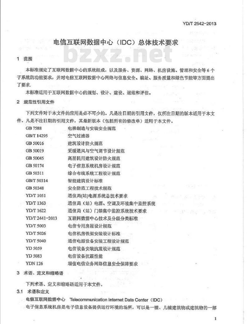 YD/T 2542-2013 电信互联网数据中心(IDC)总体技术要求