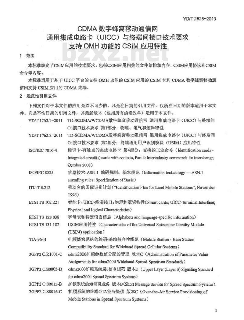 YD/T 2525-2013 CDMA 数字蜂窝移动通信网通用集成电路卡(UICC)与终端间接口技术要求支持 OMH 功能的 CSIM 应用特性
