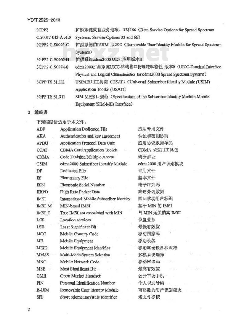 YD/T 2525-2013 CDMA 数字蜂窝移动通信网通用集成电路卡(UICC)与终端间接口技术要求支持 OMH 功能的 CSIM 应用特性