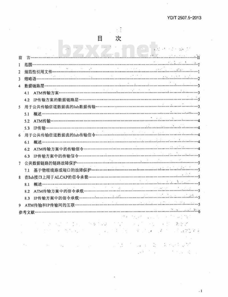 YD/T 2507.5-2013 2GHz TD-SCDMA 数字蜂窝移动通信网增强型高速分组接入(HSPA+)lub 接口技术要求 第5部分:公共传输信道数据流的数据传输和传输信令
