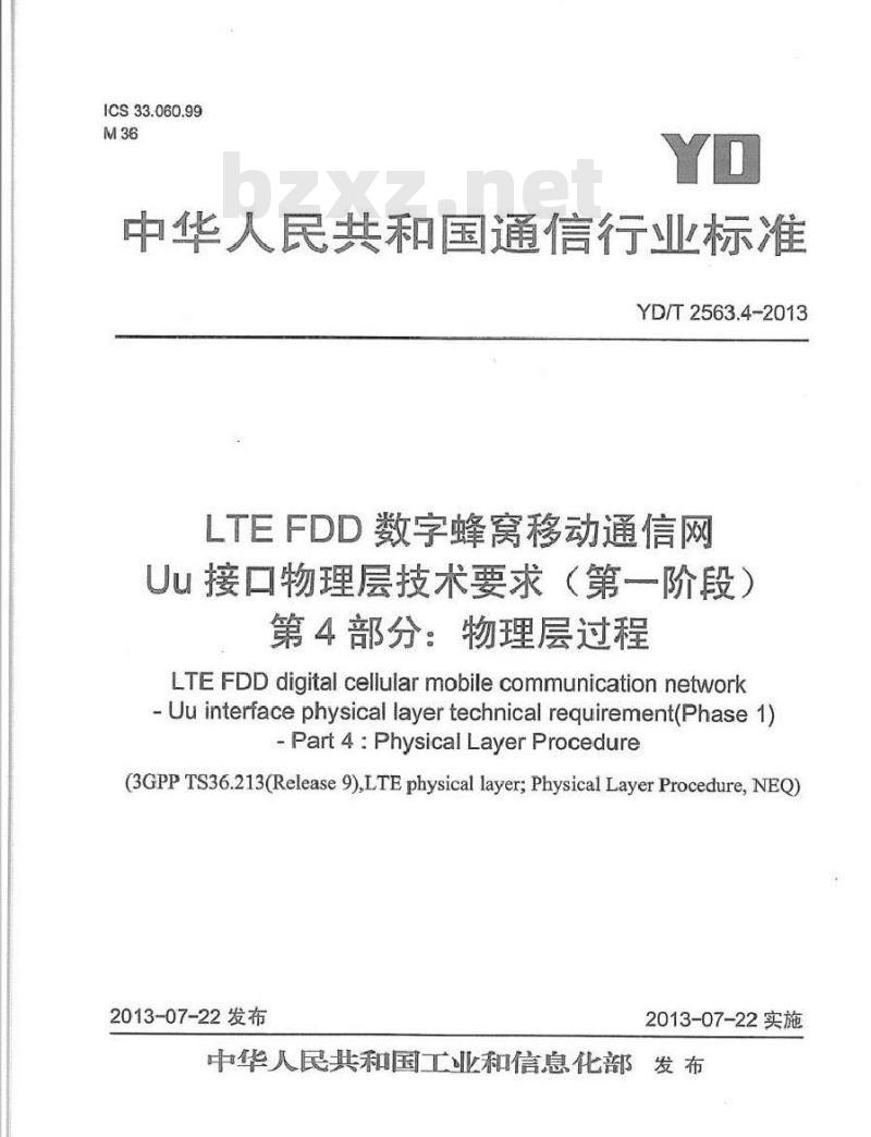 YD/T 2563.4-2013 LTE FDD 数字蜂窝移动通信网 Uu 接口物理层技术要求(第一阶段) 第4部分:物理层过程