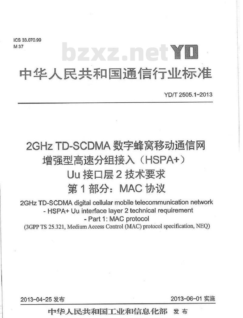 YD/T 2505.1-2013 2GHz TD-SCDMA 数字蜂窝移动通信网增强型高速分组接入(HSPA+)Uu 接口层2技术要求 第1部分: MAC 协议