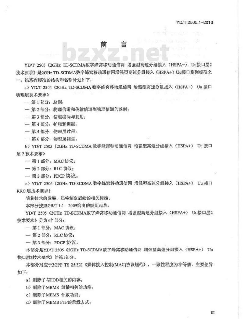 YD/T 2505.1-2013 2GHz TD-SCDMA 数字蜂窝移动通信网增强型高速分组接入(HSPA+)Uu 接口层2技术要求 第1部分: MAC 协议