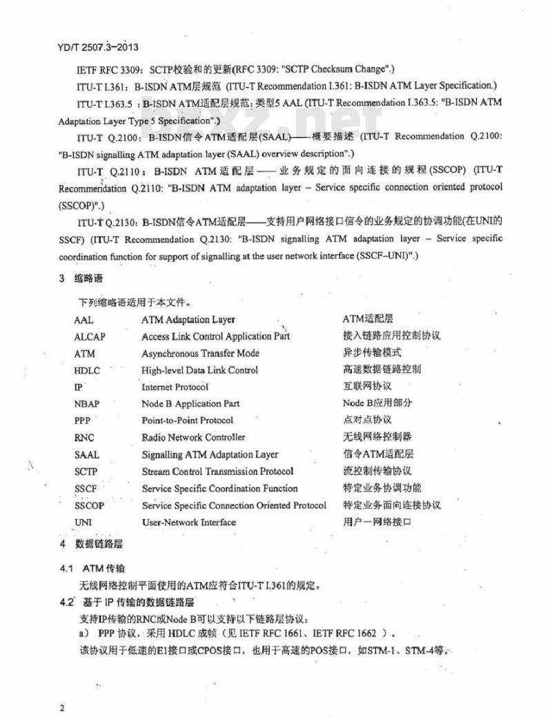 YD/T 2507.3-2013 2GHz TD-SCDMA 数字蜂窝移动通信网增强型高速分组接入(HSPA+)lub 接口技术要求 第3部分:信令传输